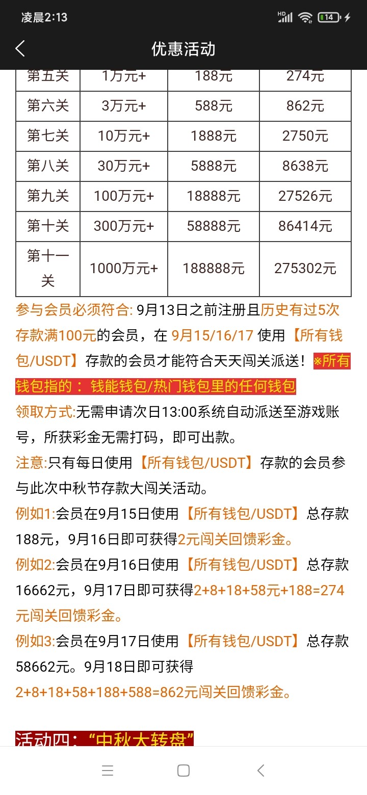 Screenshot_2024-09-14-02-13-10-703_com.tech.ampj.cash.jpg
