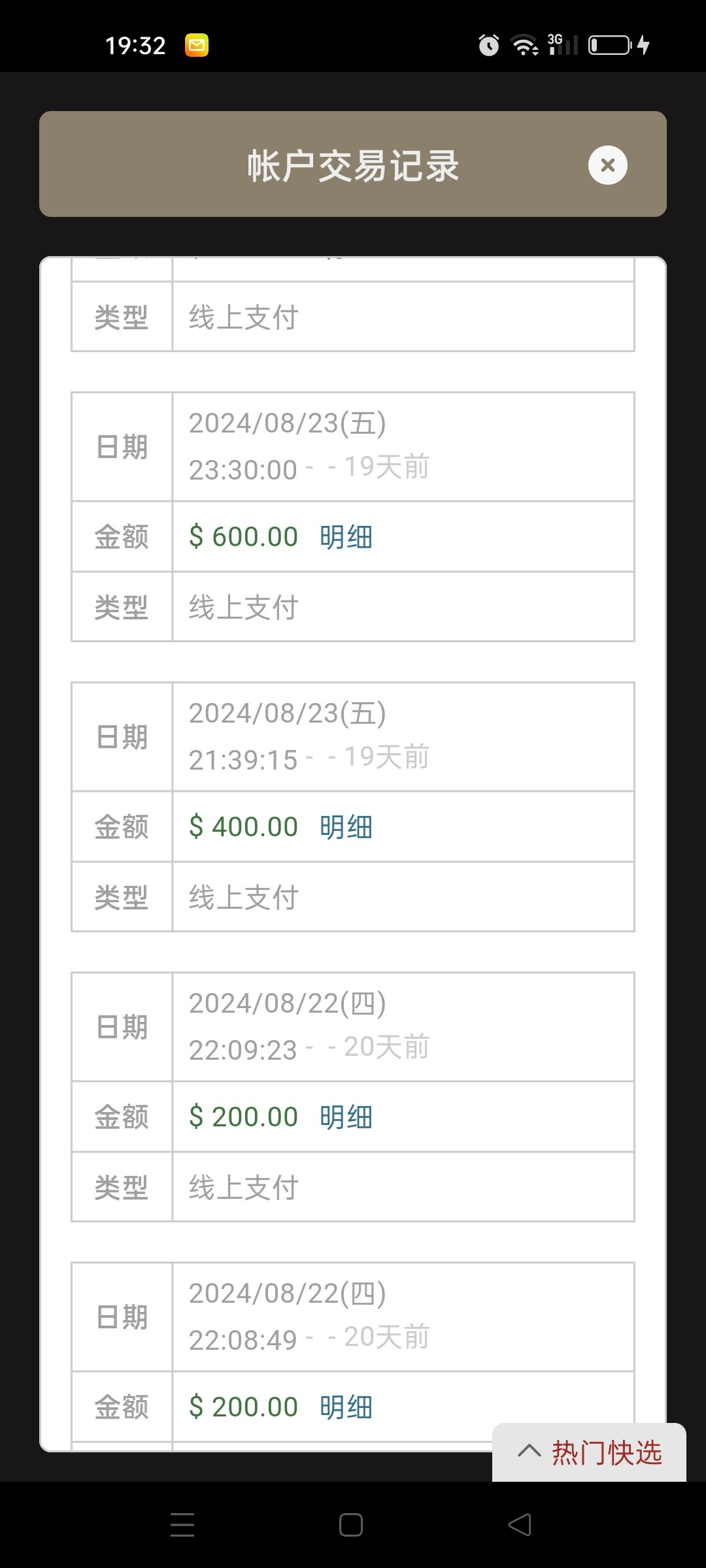 Screenshot_2024-09-12-19-32-54-97_c99dc94cb280422f8bd0d9ff14daabc0.jpg