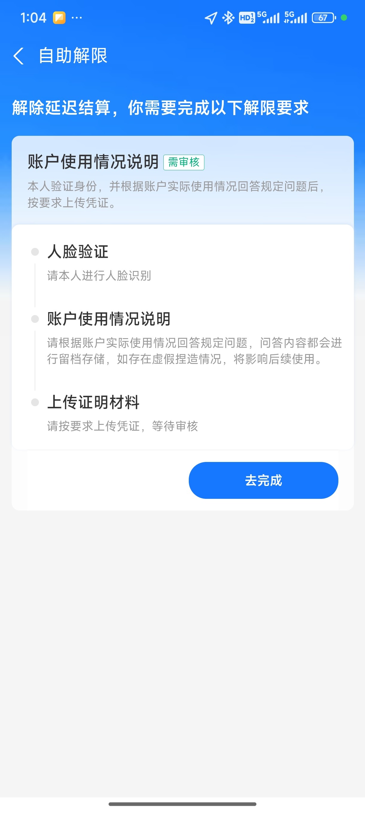 Screenshot_2024-12-20-13-04-26-960_com.eg.android.AlipayGphone.jpg